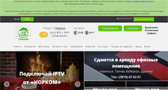 Desktop Screenshot of norcom.ru