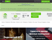 Tablet Screenshot of norcom.ru